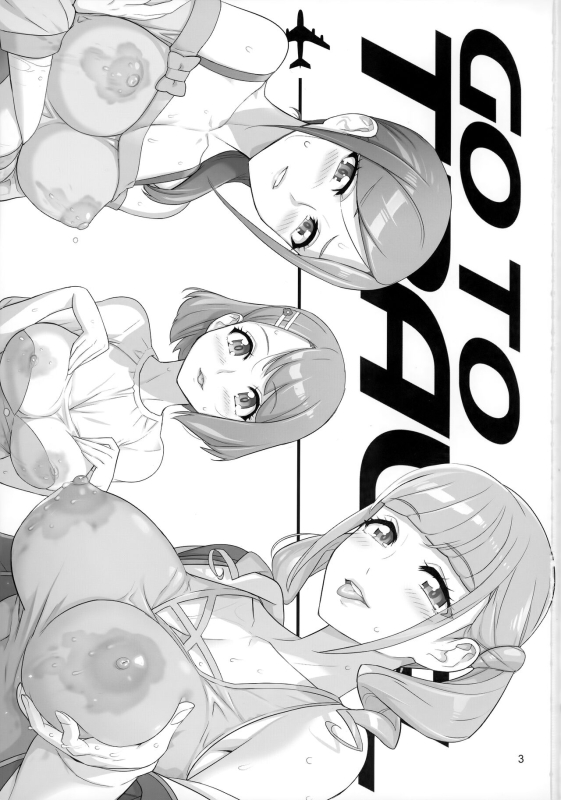 (C99) [Digital Accel Works (INAZUMA)] Sukoyaka GO TO TRAVEL (Healin' Good PreCure)_01