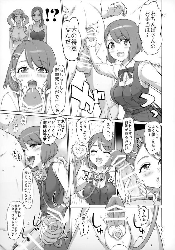 (C99) [Digital Accel Works (INAZUMA)] Sukoyaka GO TO TRAVEL (Healin' Good PreCure)_13