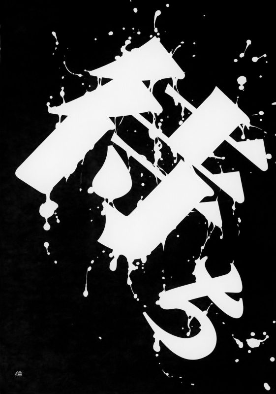 (C99) [Digital Accel Works (INAZUMA)] Sukoyaka GO TO TRAVEL (Healin' Good PreCure)_46