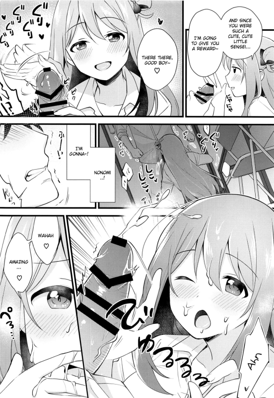 (C99) [Home Not Found (snhr, Fudisen)] Naisho no Gohoubi Secret Reward (Blue Archive) [English] [Do_10