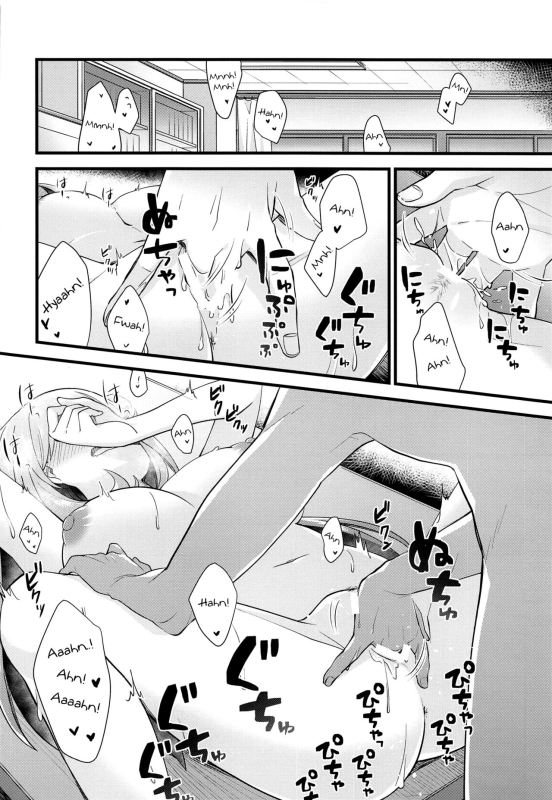 (C99) [Home Not Found (snhr, Fudisen)] Naisho no Gohoubi Secret Reward (Blue Archive) [English] [Do_12