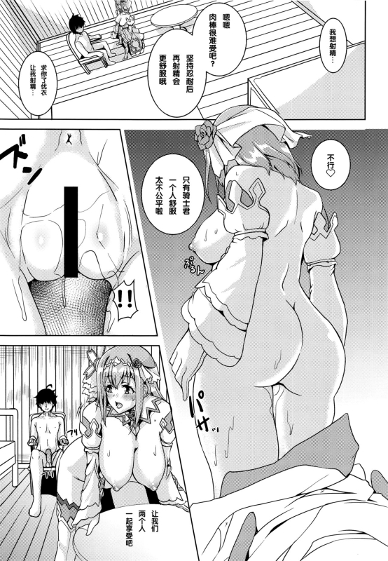 (C99) [Hone, Masshigura (Akiduki Touya)] discinnct ver2 ~Ai no Shasei Kanri~ (Princess Connect_09