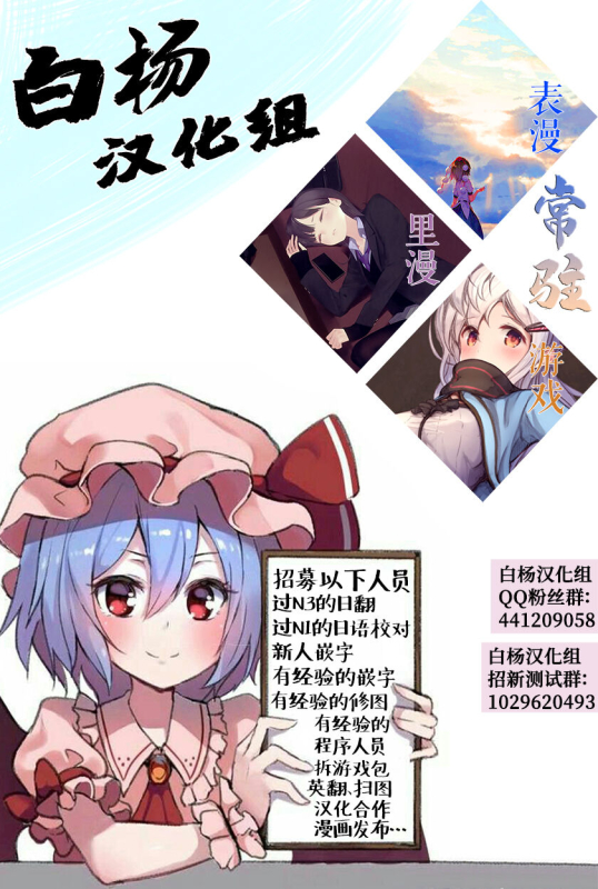 (C99) [Kireinabuta (Butachang)] Isekai no Onnatachi 2.0 [Chinese] [白杨汉化组]_15