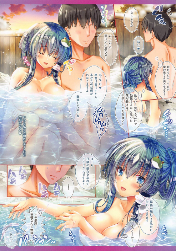 (C99) [Setoran (Itou Seto, Tanno Ran)] Tsuma no Sanae to Icha Love Onsenx (Touhou Project)_04