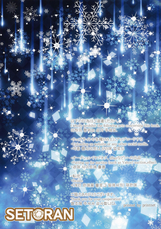 (C99) [Setoran (Itou Seto, Tanno Ran)] Tsuma no Sanae to Icha Love Onsenx (Touhou Project)_14