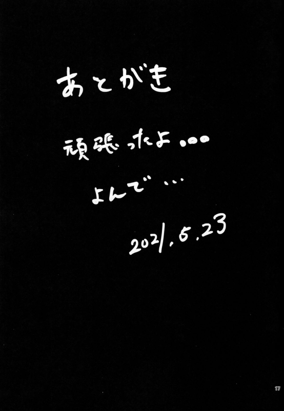 (COMIC1 BS-sai Special) [Germanium Detroit (Miso Tanuki Inka Teitoku)] Un bea_16