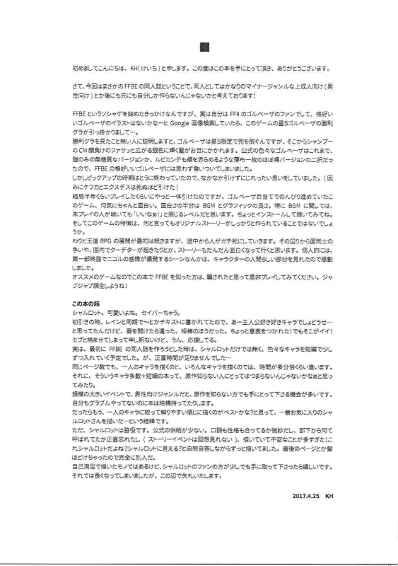 (COMIC1☆11) [K☆H (KH)] Onna Kishi to Maji Tsukaenee Buka-tachi!! (Final Fantasy Brave Exvius) [English]_21