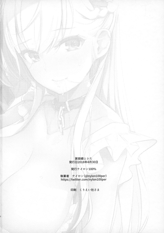(COMIC1☆13) [Nylon 100% (Nylon)] Kaseifu to Shita (Azur Lane) [English]_22