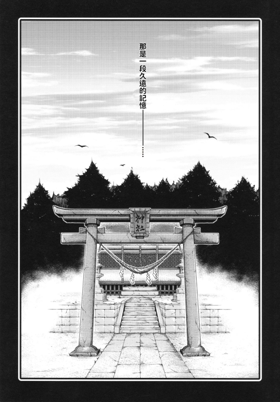 (COMITIA94) [Kohaneto (Touno Itsuki)] OMINAESHI [Chinese]_01