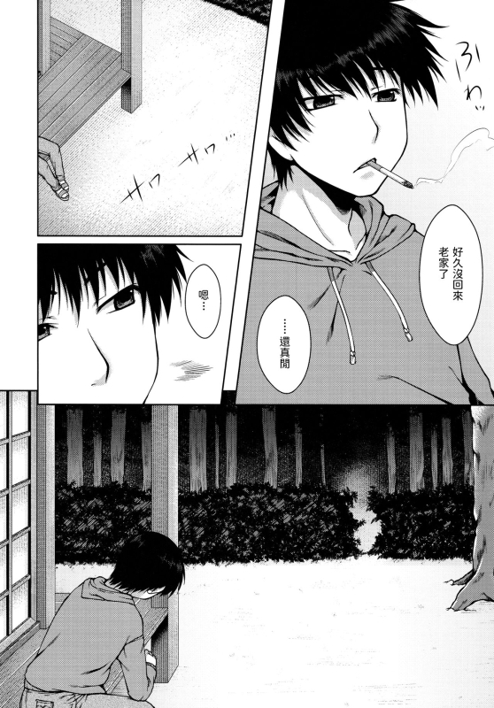 (COMITIA94) [Kohaneto (Touno Itsuki)] OMINAESHI [Chinese]_06