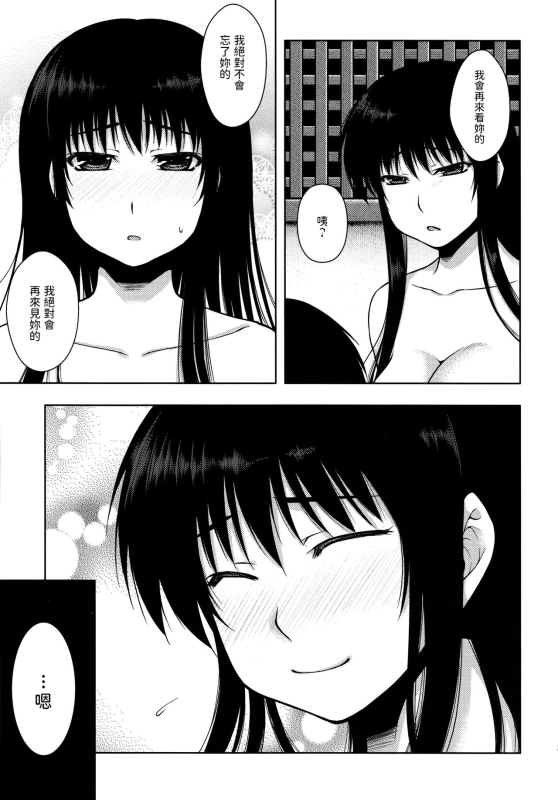 (COMITIA94) [Kohaneto (Touno Itsuki)] OMINAESHI [Chinese]_32