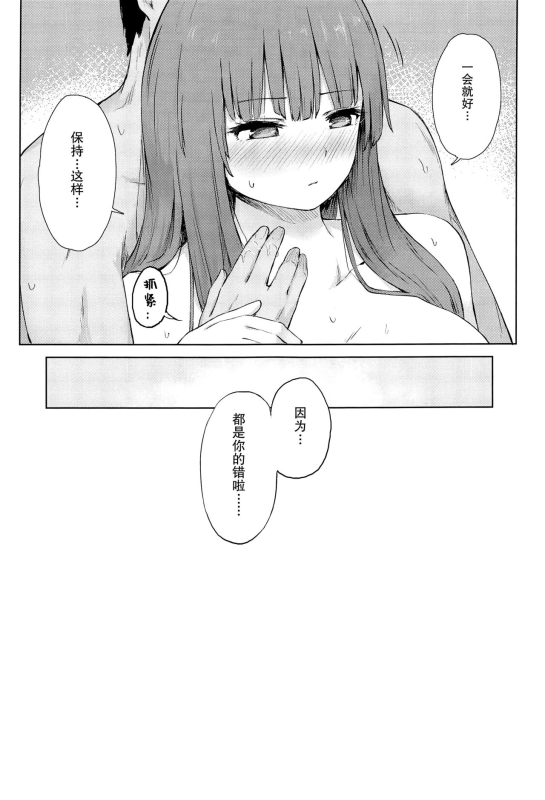 (Shuuki Reitaisai 8) [Tekomenchi (Techi)] Patchouli Knowledge Kaihatsu Kiroku II (Touhou Project) [Chine_27