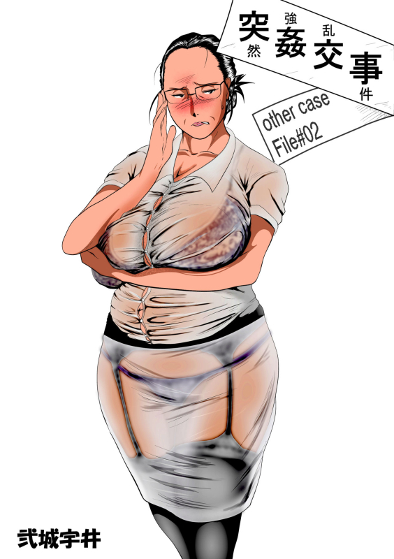 A sudden transgression part 2_01