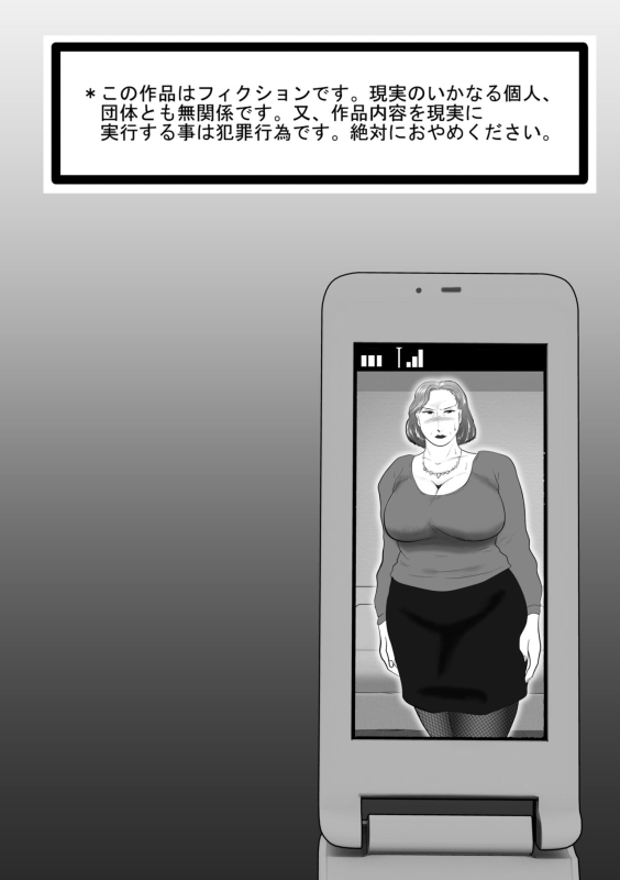 A sudden transgression part 2_02