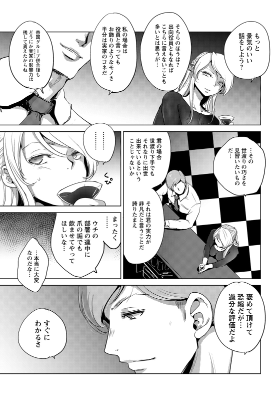 ANGEL Club 2022-05 [Digital]_012