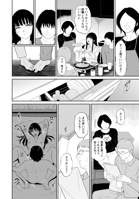 ANGEL Club 2022-05 [Digital]_039