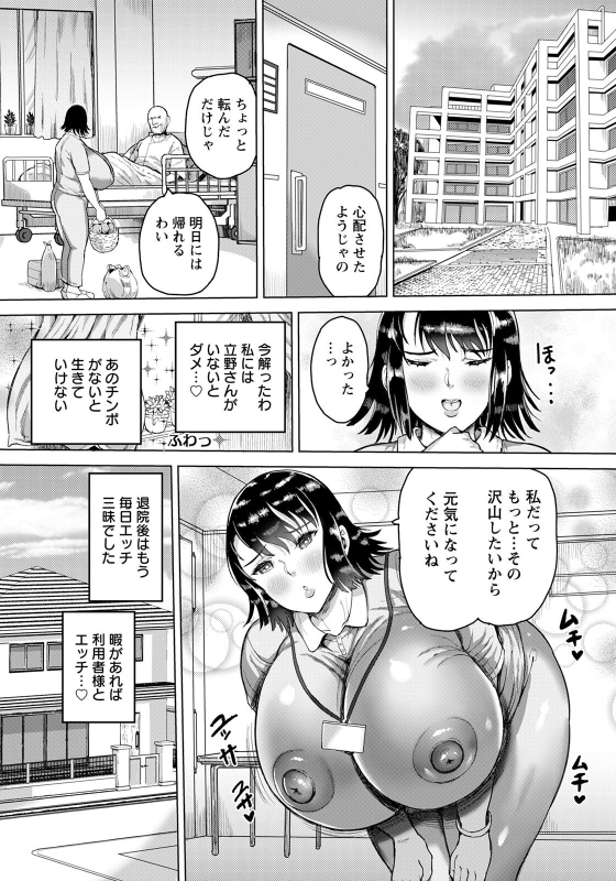 ANGEL Club 2022-05 [Digital]_082