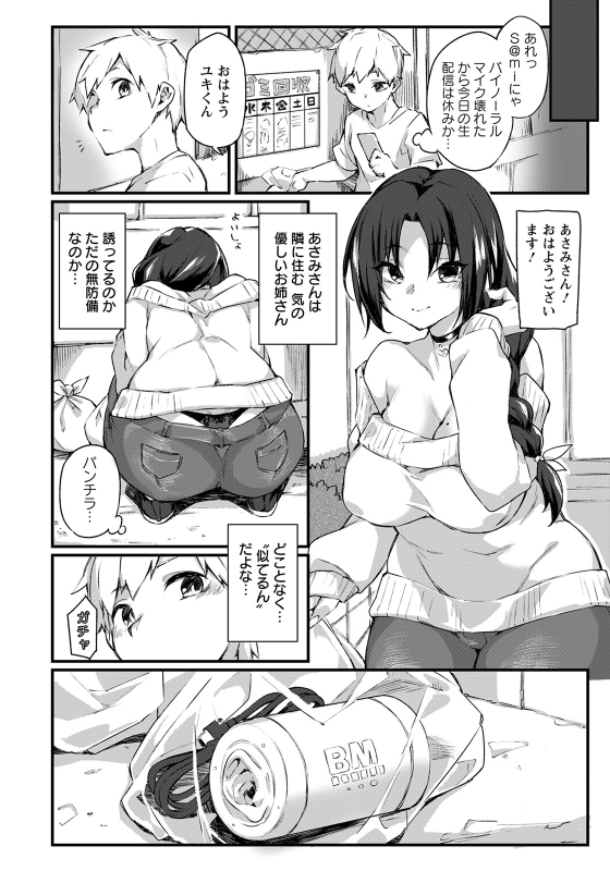 ANGEL Club 2022-05 [Digital]_171