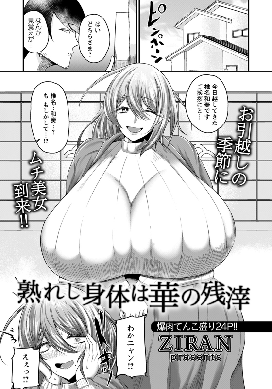 ANGEL Club 2022-05 [Digital]_278