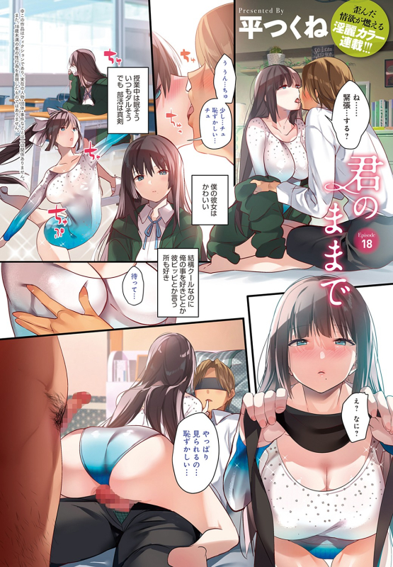 COMIC Anthurium 2022-05 [Digital]_006