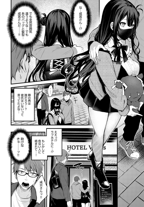 COMIC Anthurium 2022-05 [Digital]_016