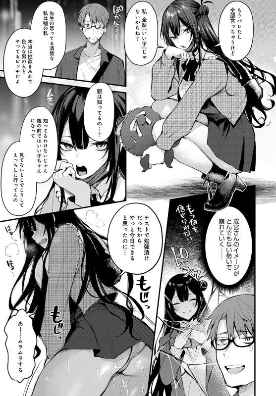 COMIC Anthurium 2022-05 [Digital]_019