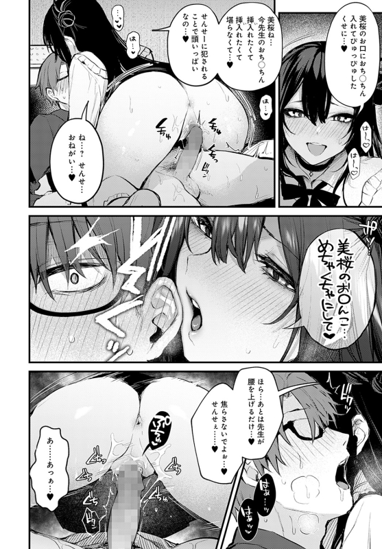 COMIC Anthurium 2022-05 [Digital]_026