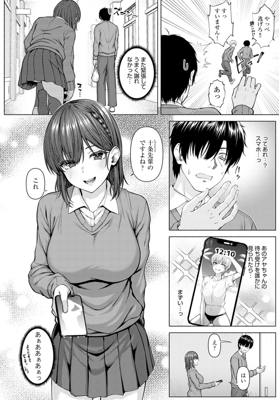 COMIC Anthurium 2022-05 [Digital]_038