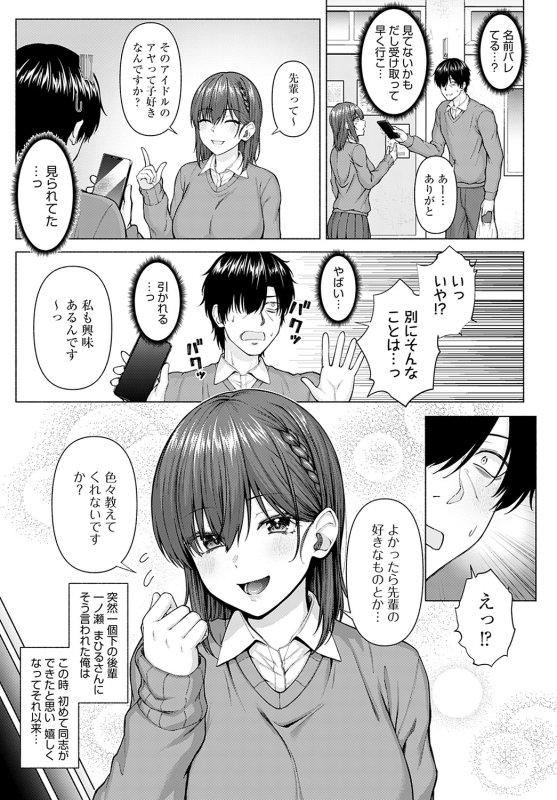 COMIC Anthurium 2022-05 [Digital]_039