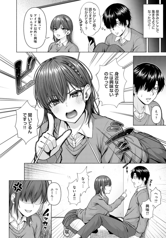 COMIC Anthurium 2022-05 [Digital]_040