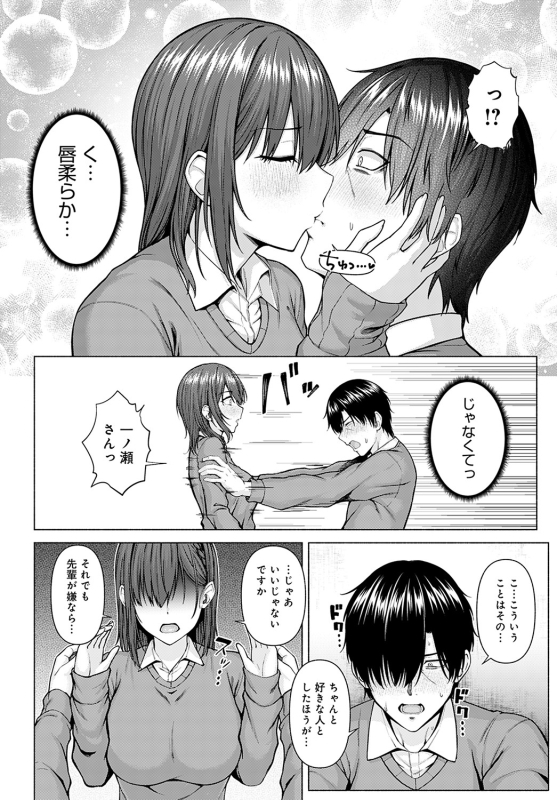 COMIC Anthurium 2022-05 [Digital]_042