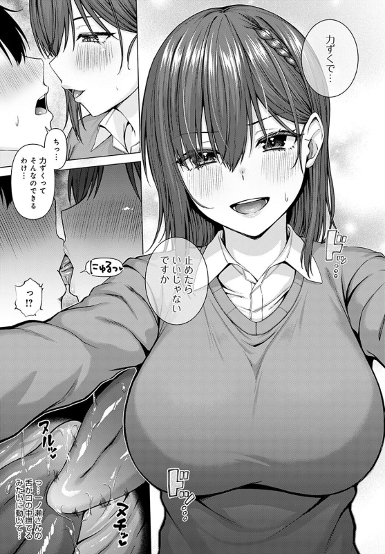 COMIC Anthurium 2022-05 [Digital]_043