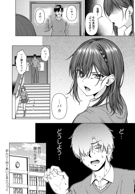 COMIC Anthurium 2022-05 [Digital]_064