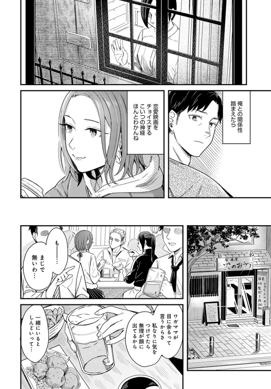 COMIC Anthurium 2022-05 [Digital]_066