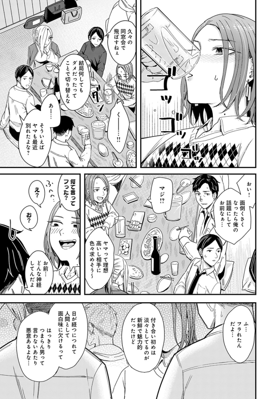 COMIC Anthurium 2022-05 [Digital]_067