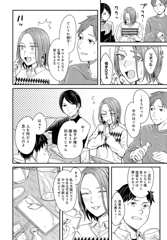 COMIC Anthurium 2022-05 [Digital]_068