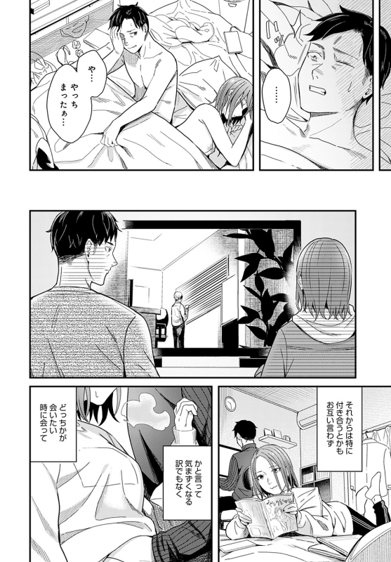 COMIC Anthurium 2022-05 [Digital]_072