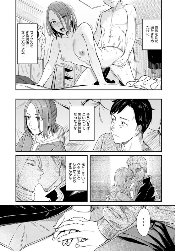 COMIC Anthurium 2022-05 [Digital]_073