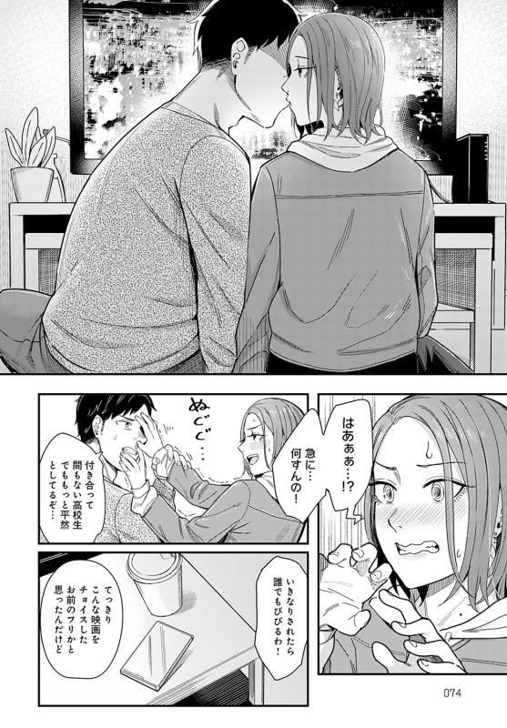 COMIC Anthurium 2022-05 [Digital]_074