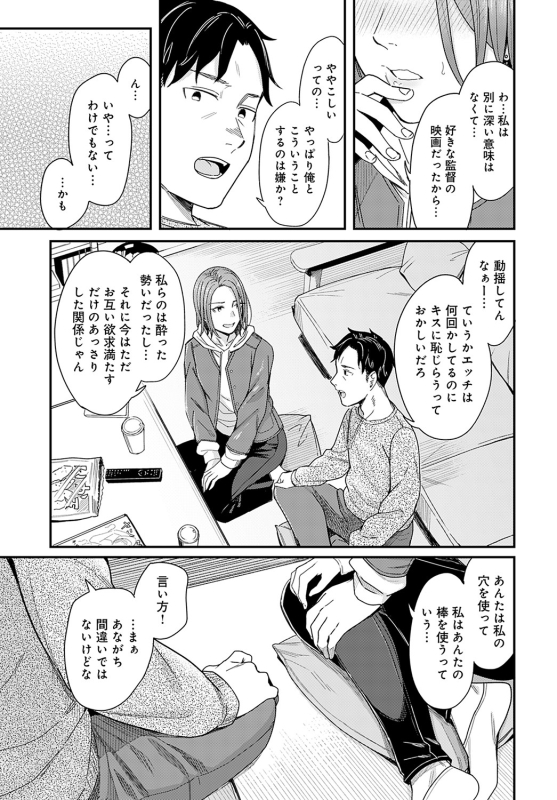 COMIC Anthurium 2022-05 [Digital]_075