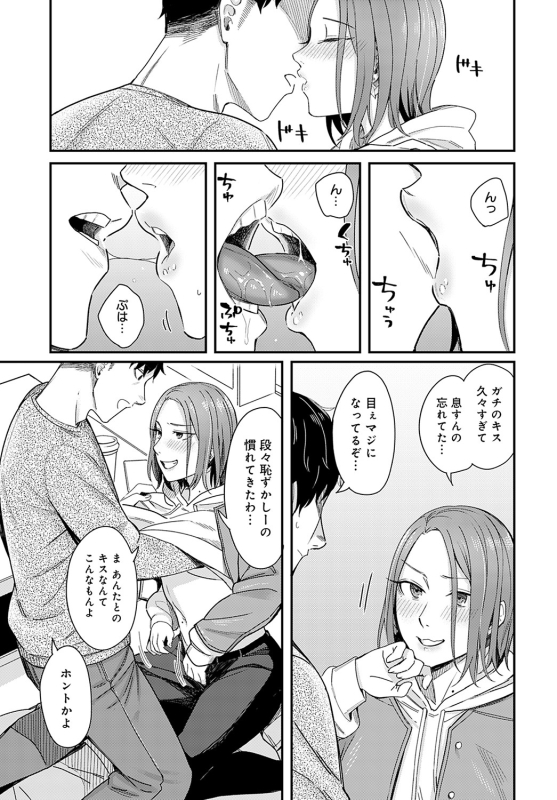 COMIC Anthurium 2022-05 [Digital]_077