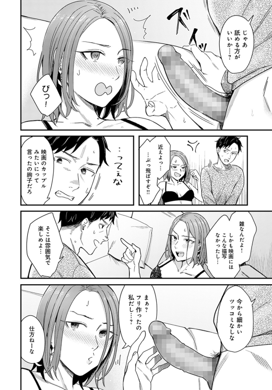 COMIC Anthurium 2022-05 [Digital]_080