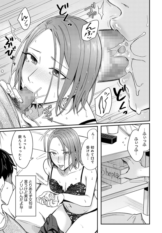 COMIC Anthurium 2022-05 [Digital]_083