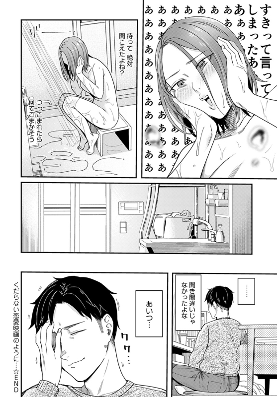 COMIC Anthurium 2022-05 [Digital]_096