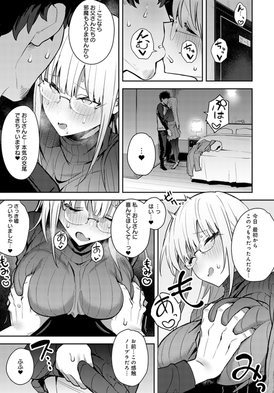 COMIC Anthurium 2022-05 [Digital]_099