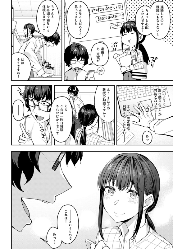 COMIC Anthurium 2022-05 [Digital]_118