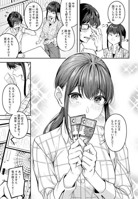 COMIC Anthurium 2022-05 [Digital]_119