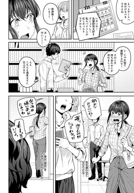 COMIC Anthurium 2022-05 [Digital]_120