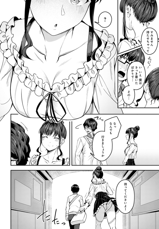 COMIC Anthurium 2022-05 [Digital]_122