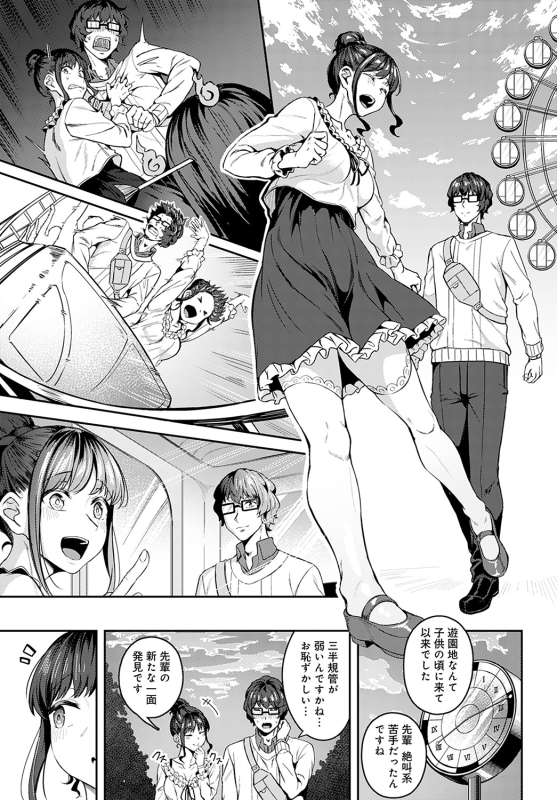 COMIC Anthurium 2022-05 [Digital]_123